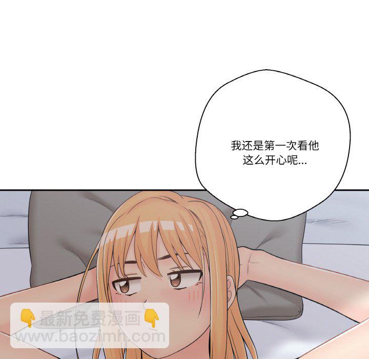 越界的20歲(全年齡版) - 6(1/3) - 8