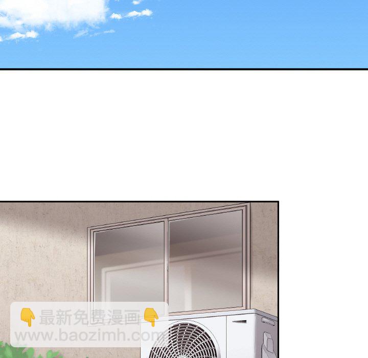 越界的20歲(全年齡版) - 6(1/3) - 5