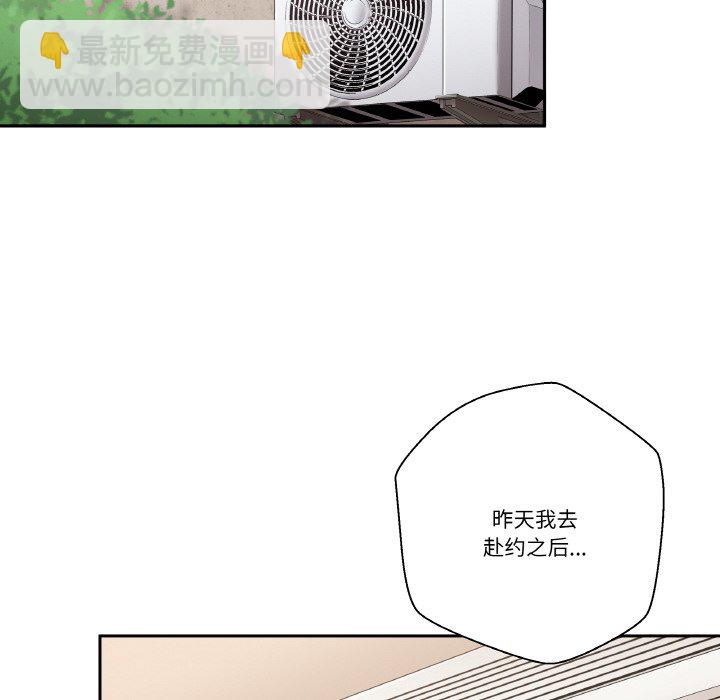 越界的20歲(全年齡版) - 6(1/3) - 6