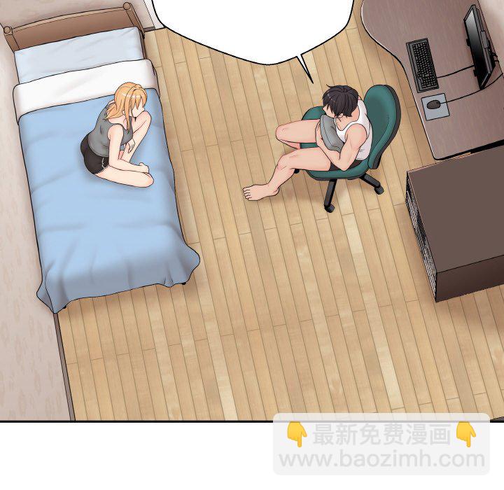 越界的20歲(全年齡版) - 6(1/3) - 8