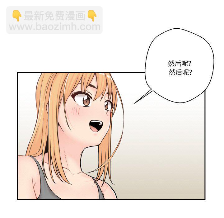 越界的20歲(全年齡版) - 6(1/3) - 1