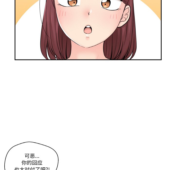 越界的20歲(全年齡版) - 8(1/3) - 2