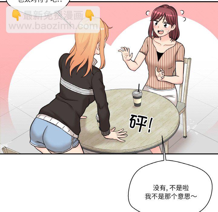 越界的20歲(全年齡版) - 8(1/3) - 3