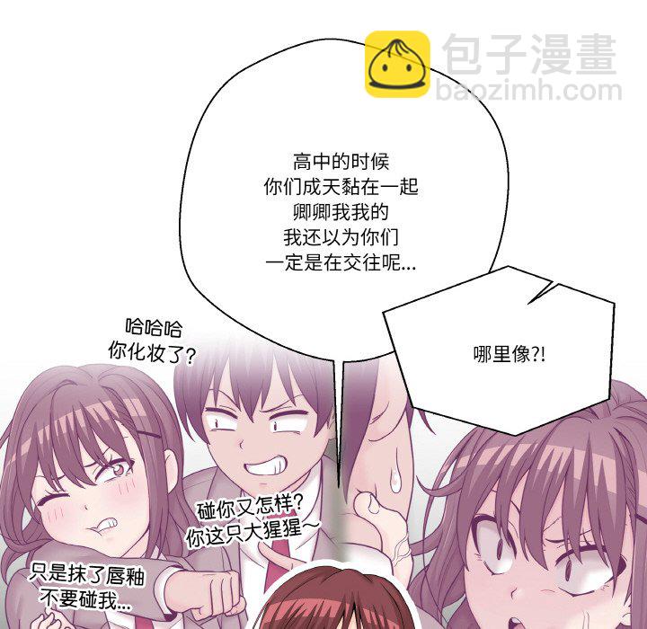 越界的20歲(全年齡版) - 8(1/3) - 6