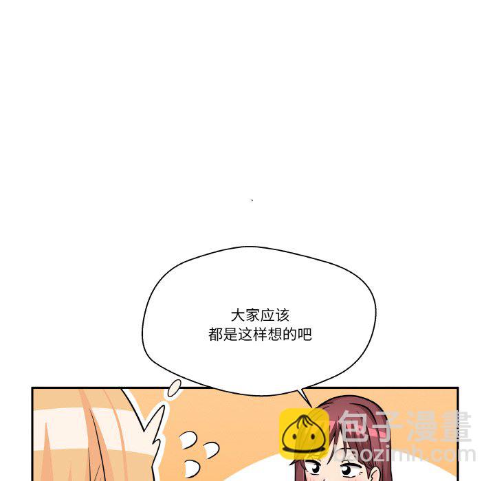 越界的20歲(全年齡版) - 8(1/3) - 8