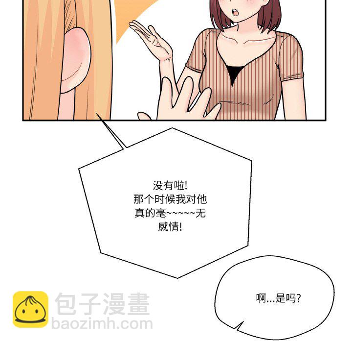 越界的20歲(全年齡版) - 8(1/3) - 1