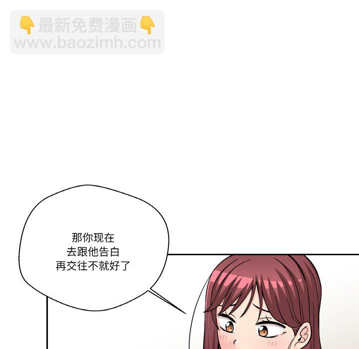 越界的20歲(全年齡版) - 8(1/3) - 2
