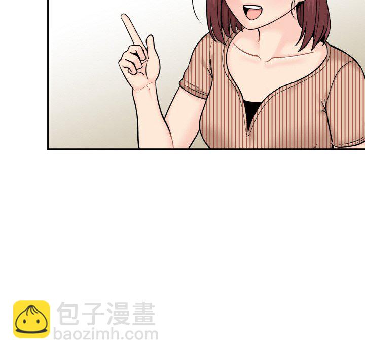 越界的20歲(全年齡版) - 8(1/3) - 3