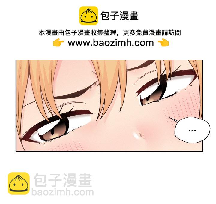 越界的20歲(全年齡版) - 8(1/3) - 2