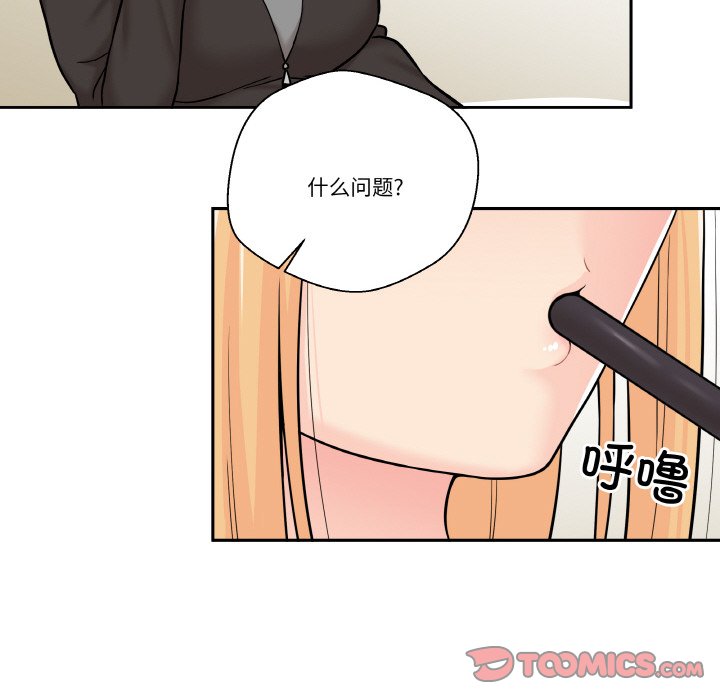 越界的20歲(全年齡版) - 8(1/3) - 5
