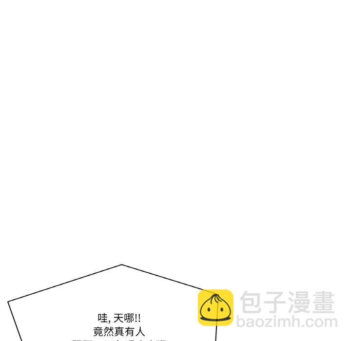 越界的20歲(全年齡版) - 8(1/3) - 8