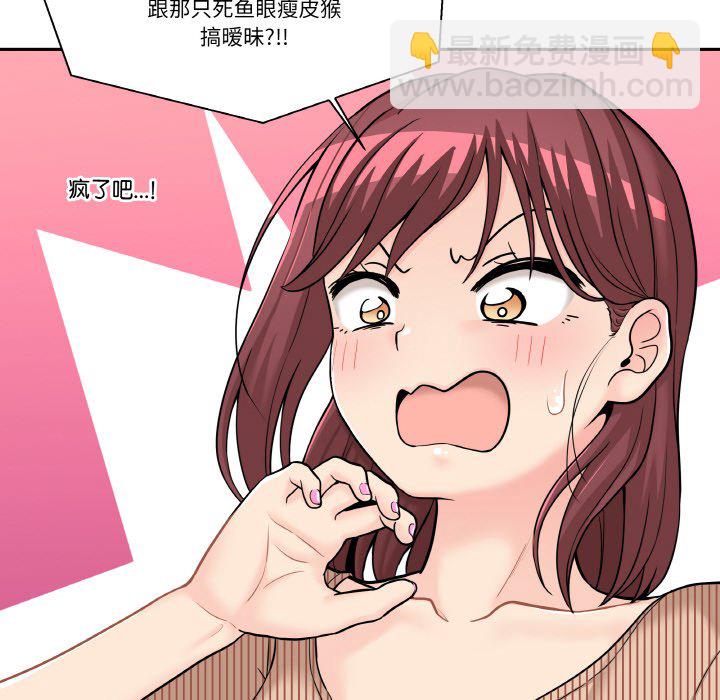 越界的20歲(全年齡版) - 8(1/3) - 1