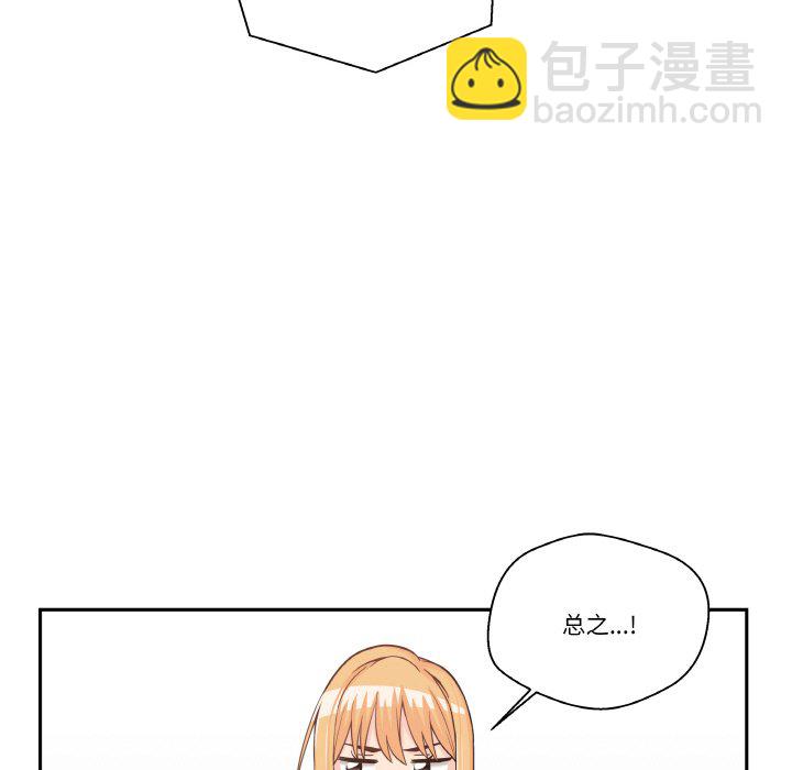 越界的20歲(全年齡版) - 8(1/3) - 5