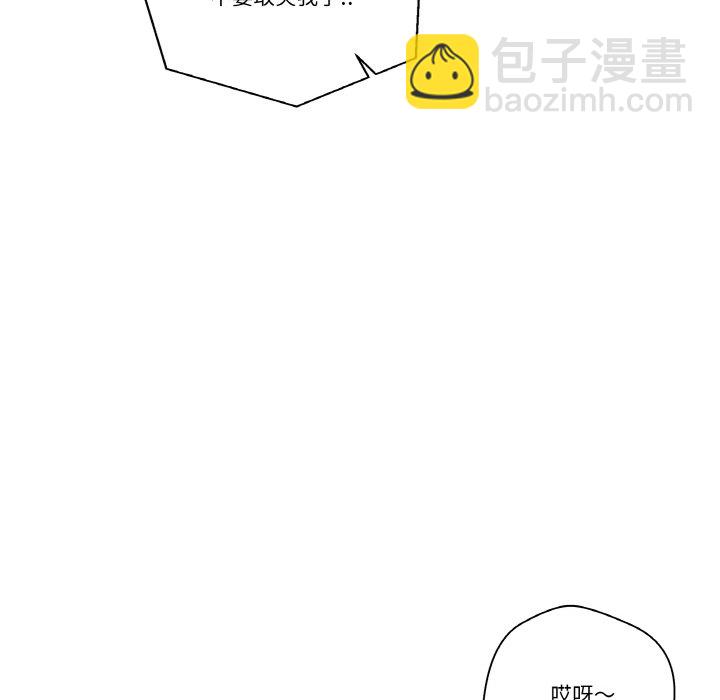 越界的20歲(全年齡版) - 8(1/3) - 1