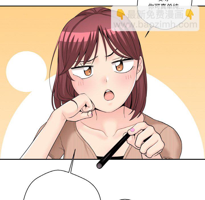 越界的20歲(全年齡版) - 8(1/3) - 2