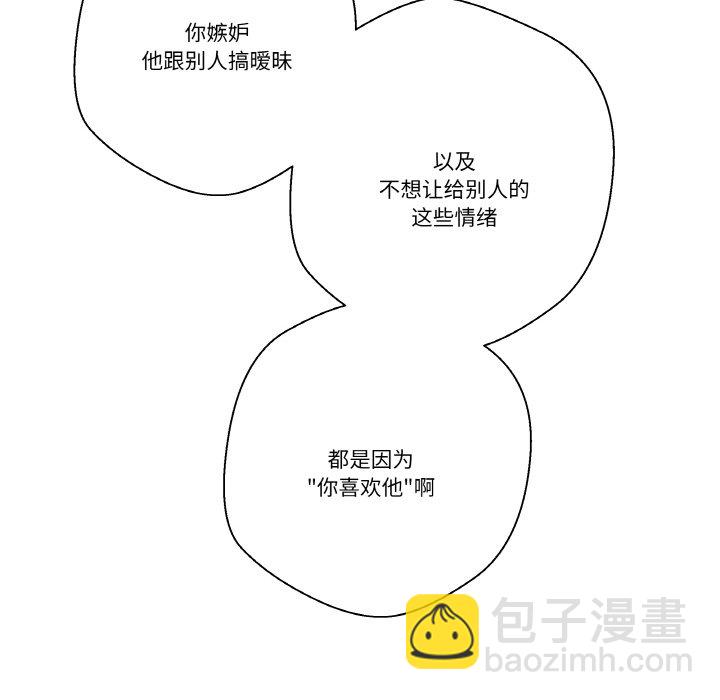 越界的20歲(全年齡版) - 8(1/3) - 3