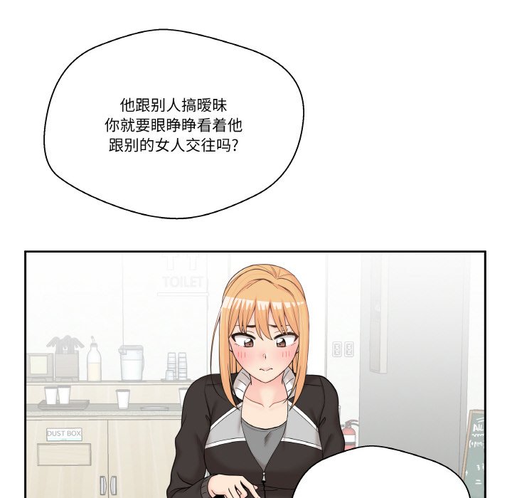 越界的20歲(全年齡版) - 8(1/3) - 4