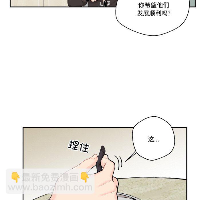 越界的20歲(全年齡版) - 8(1/3) - 5