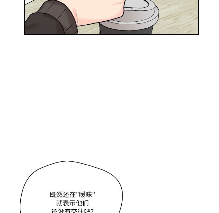 越界的20歲(全年齡版) - 8(1/3) - 6