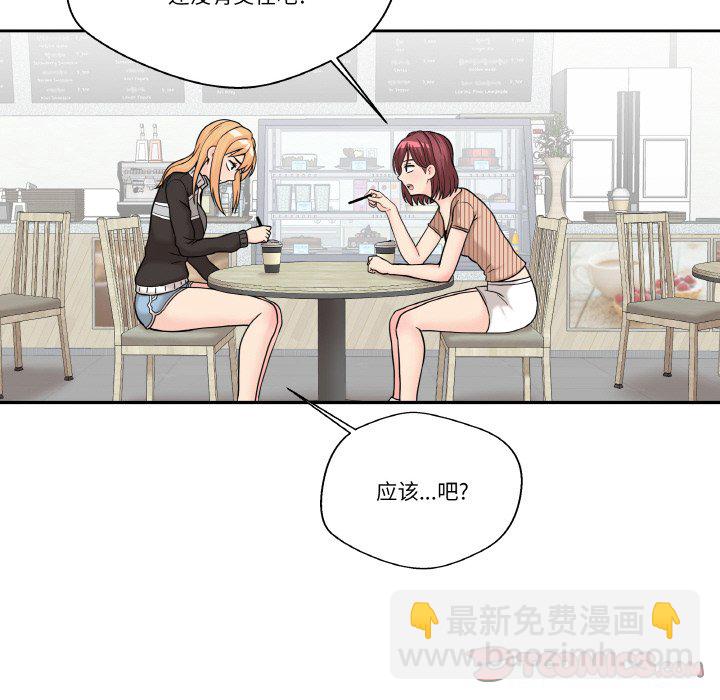 越界的20歲(全年齡版) - 8(1/3) - 7