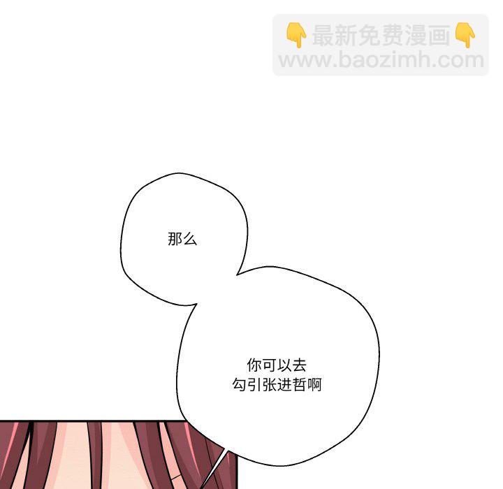 越界的20歲(全年齡版) - 8(1/3) - 8