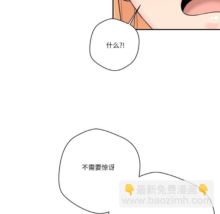 越界的20歲(全年齡版) - 8(1/3) - 2