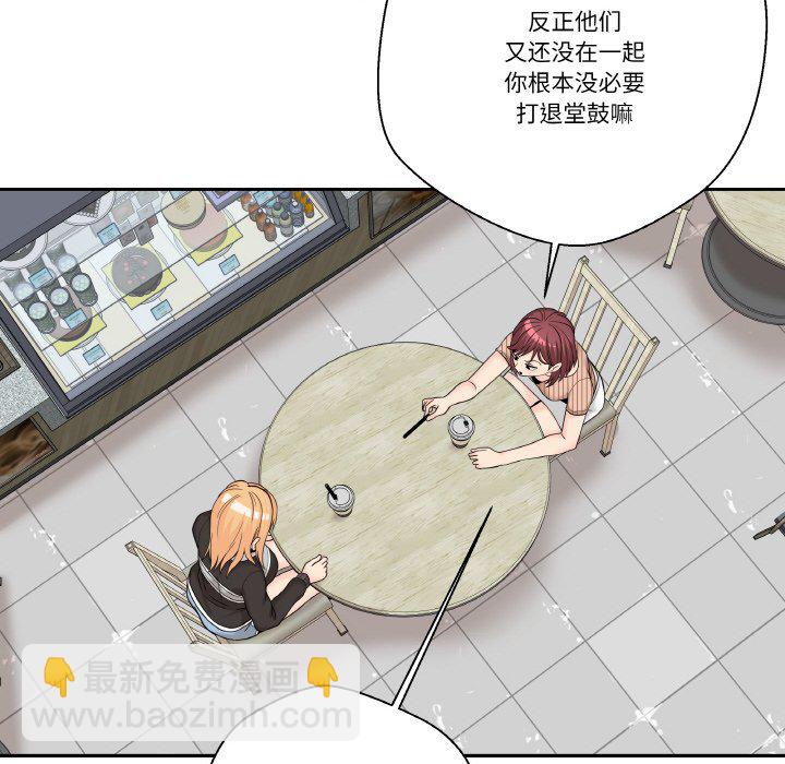 越界的20歲(全年齡版) - 8(1/3) - 3