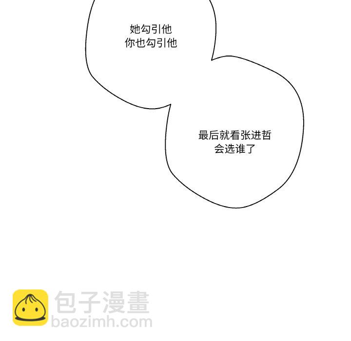 越界的20歲(全年齡版) - 8(1/3) - 4