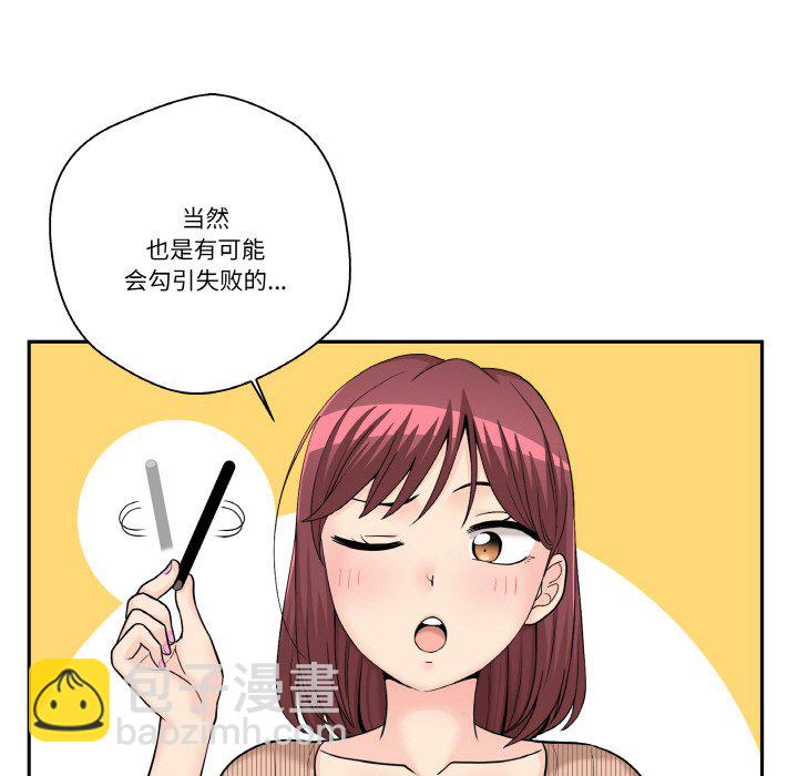 越界的20歲(全年齡版) - 8(1/3) - 5
