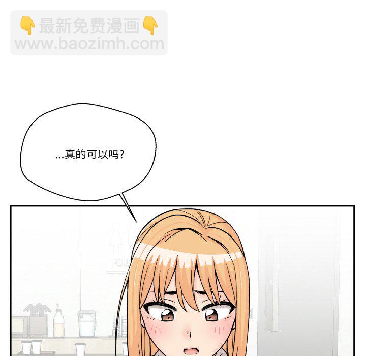 越界的20歲(全年齡版) - 8(1/3) - 7