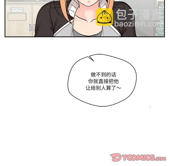 越界的20歲(全年齡版) - 8(1/3) - 8