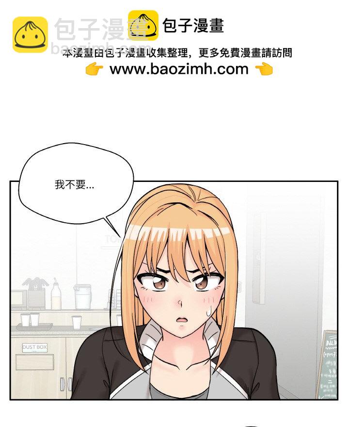 越界的20歲(全年齡版) - 8(1/3) - 1