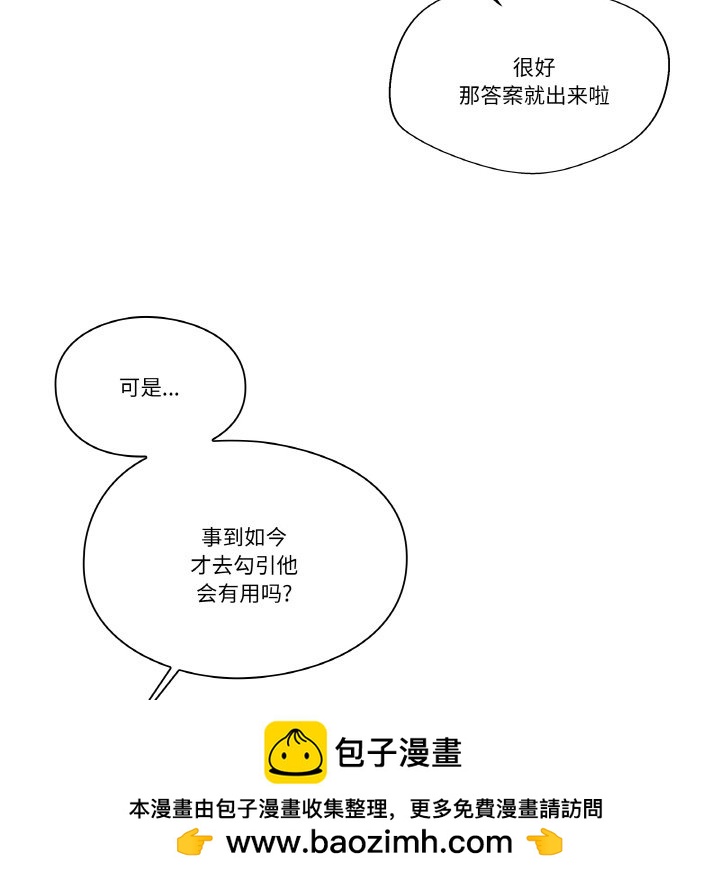 越界的20歲(全年齡版) - 8(1/3) - 2