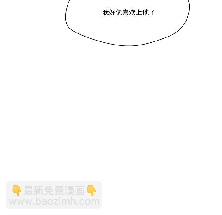 越界的20歲(全年齡版) - 8(1/3) - 6
