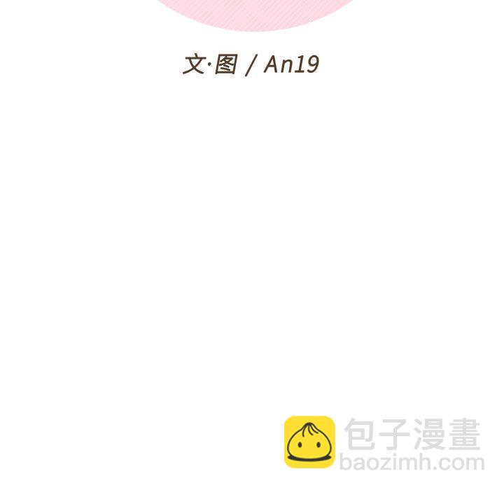 越界的20歲(全年齡版) - 8(1/3) - 8