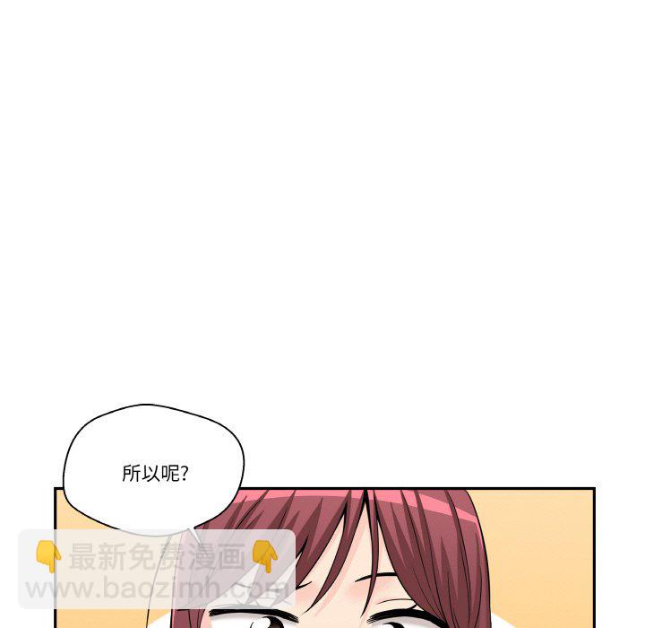 越界的20歲(全年齡版) - 8(1/3) - 1