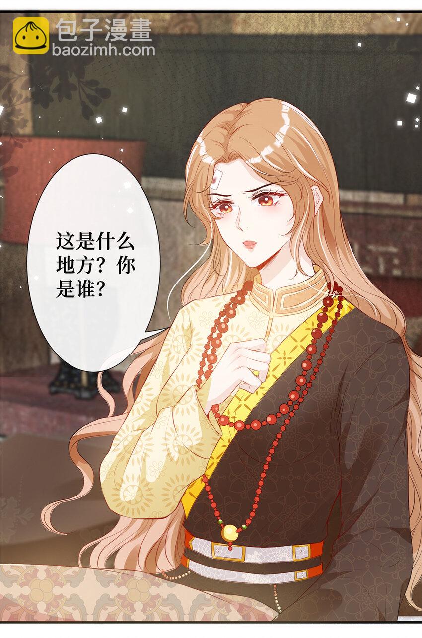 01 是谁在脱我的衣服-第2话