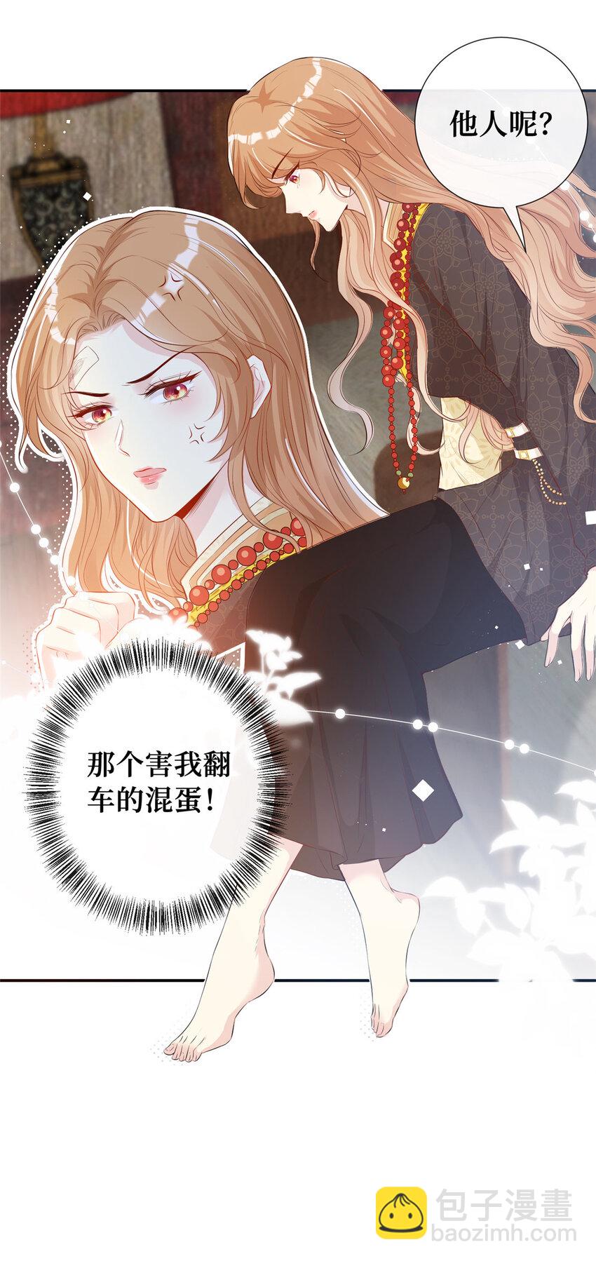 01 是谁在脱我的衣服-第2话