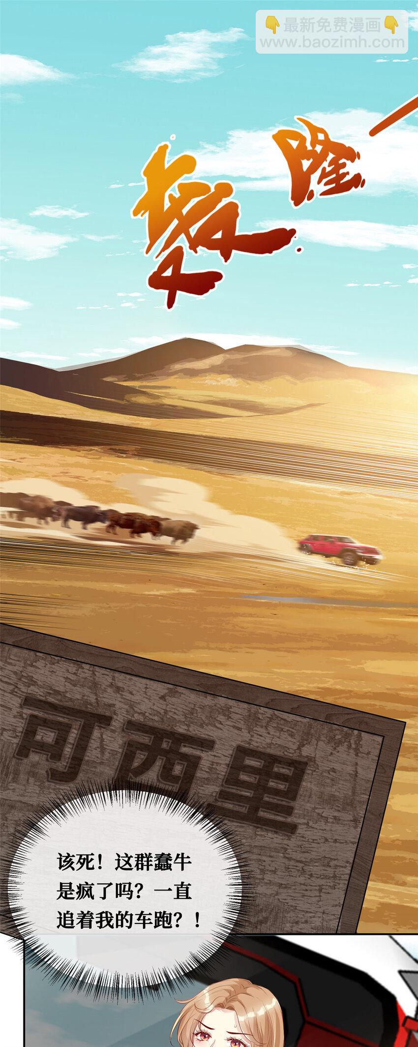 01 是谁在脱我的衣服-第2话