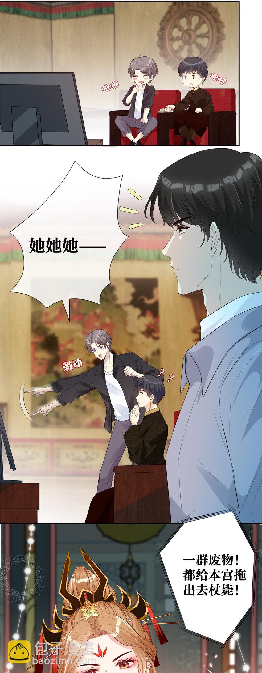 01 是谁在脱我的衣服-第2话