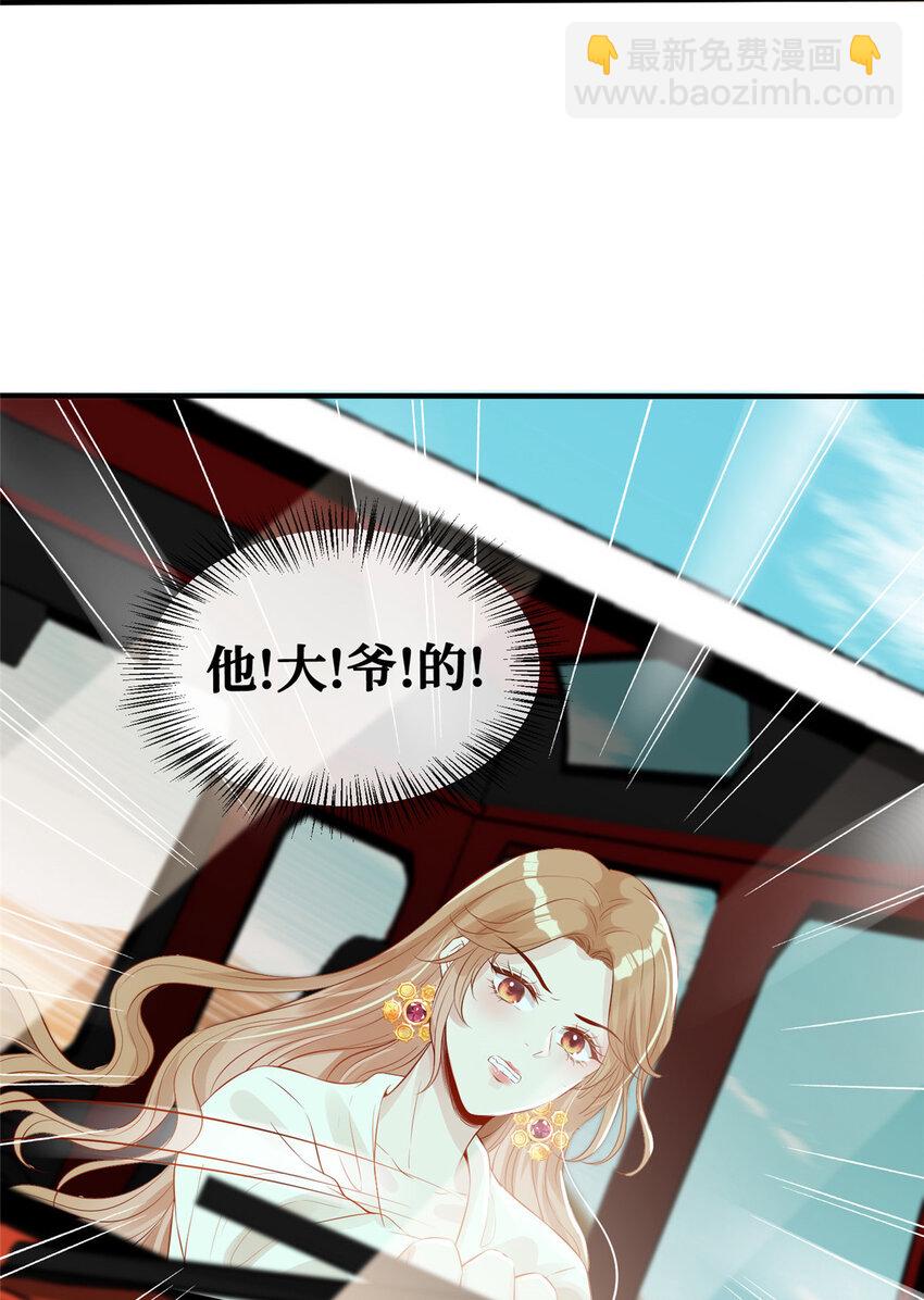 01 是谁在脱我的衣服-第2话