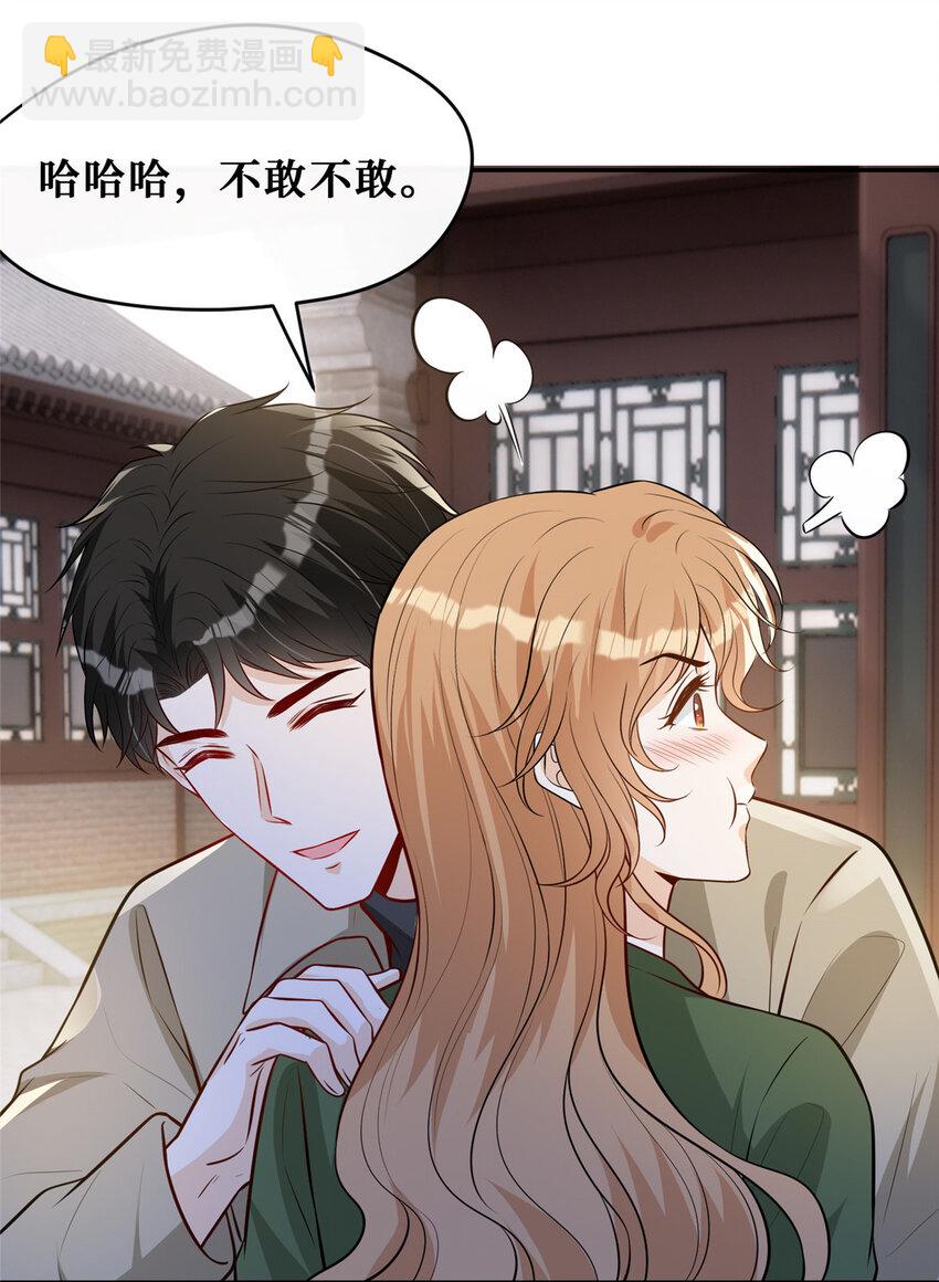 100 两千万，弄死陆枭-第102话