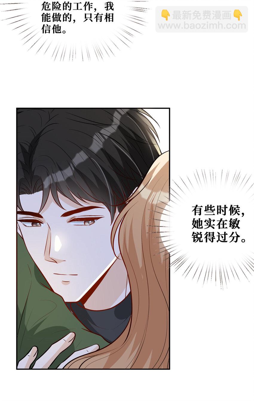 100 两千万，弄死陆枭-第102话