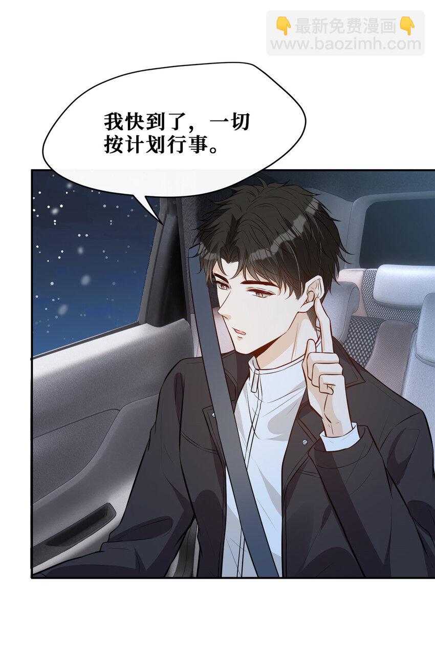 100 两千万，弄死陆枭-第102话