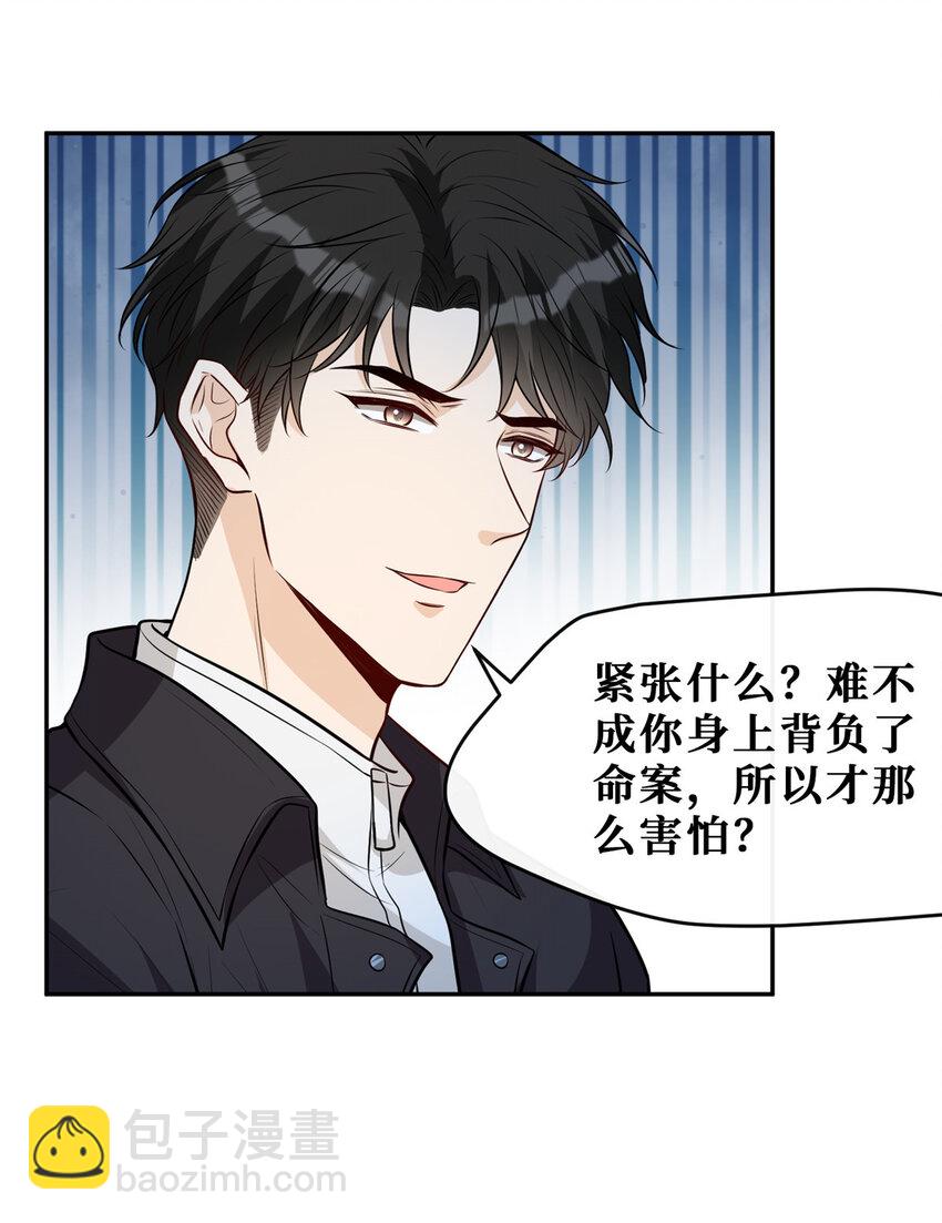 100 两千万，弄死陆枭-第102话