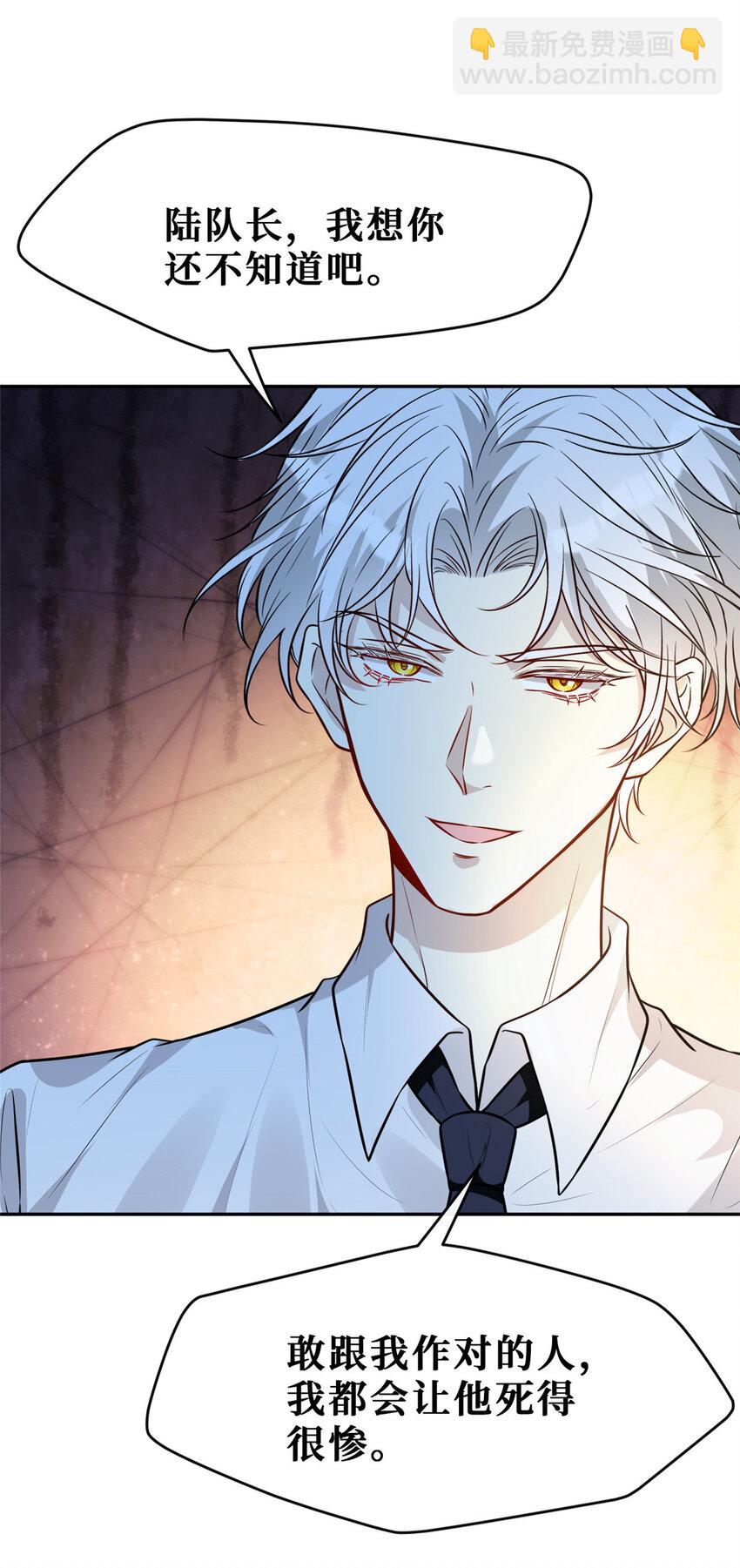 100 两千万，弄死陆枭-第102话