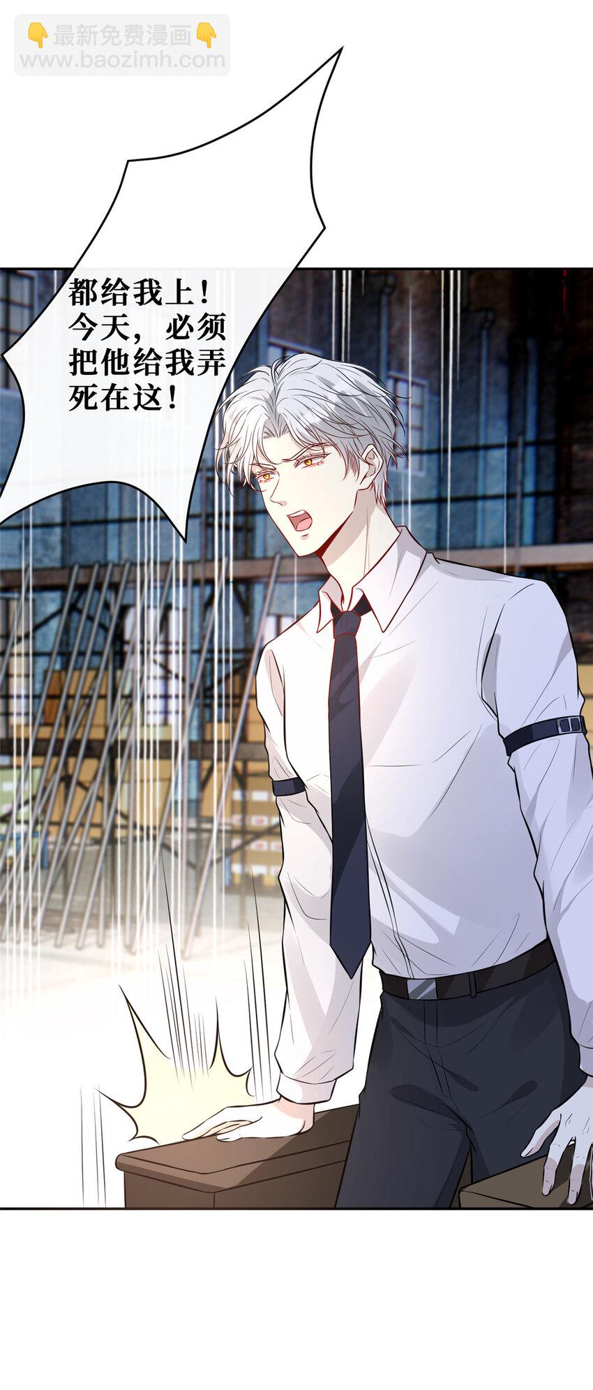 100 两千万，弄死陆枭-第102话