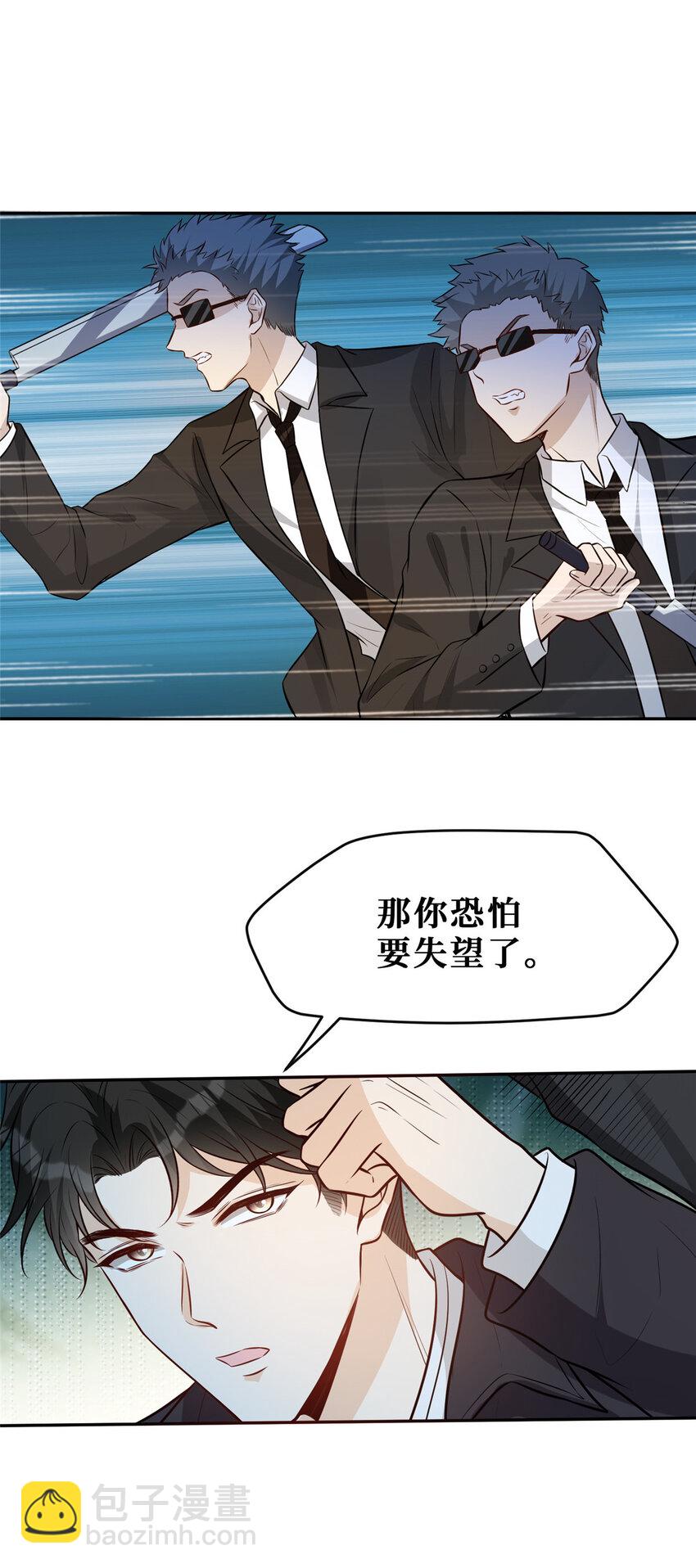 100 两千万，弄死陆枭-第102话