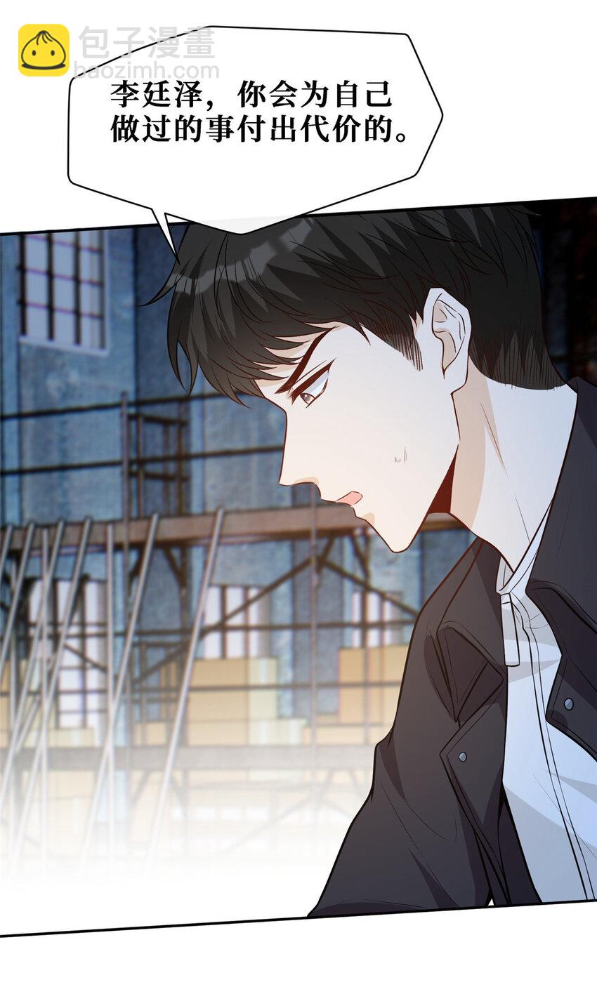 100 两千万，弄死陆枭-第102话