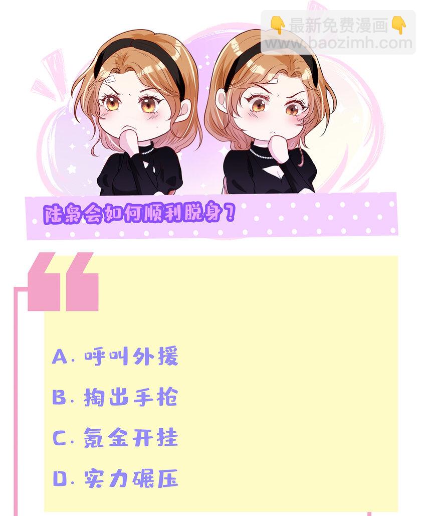 100 两千万，弄死陆枭-第102话